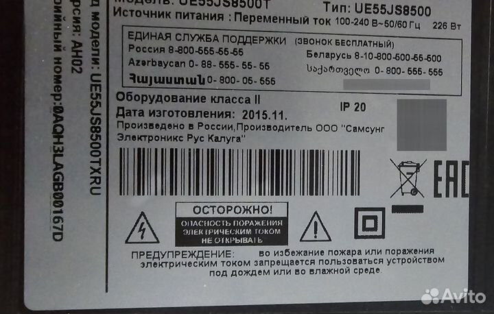 Телевизор Samsung UE55JS8500T