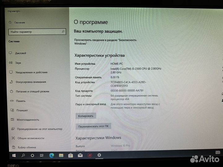 Компьютер