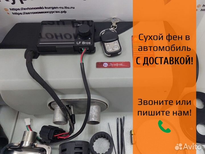 Автономка