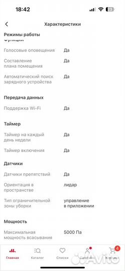 Робот-пылесос Honor Choice Robot Cleaner R2s Plus