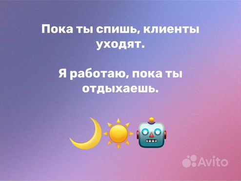 Ии продажник / AI помощник