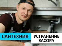 Засор унитаза вызвать сантехника королев