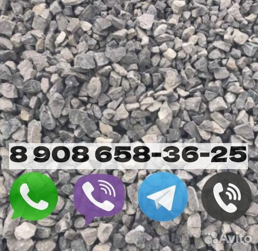 Щебень 5-20. 20-40. Песок строительный / Доставка