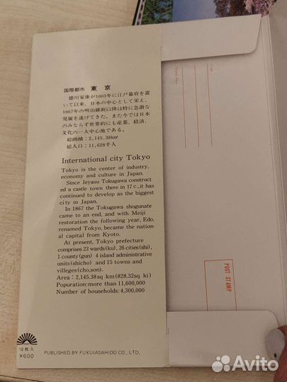 Открытки почтовые Япония, Осака, Токио