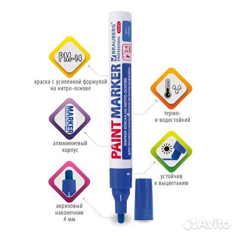Маркер-краска лаковый (paint marker) 4 мм, синий
