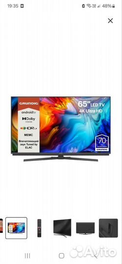 Телевизор Grundig 65 GGU 7970A за запчасти