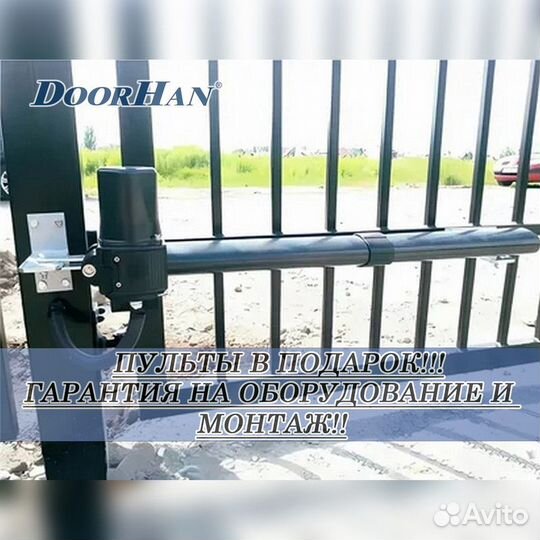 Автоматика для секционных ворот