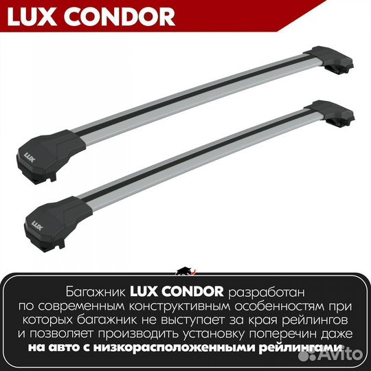 Багажник LUX condor Silver Toyota Venza 2008-2015