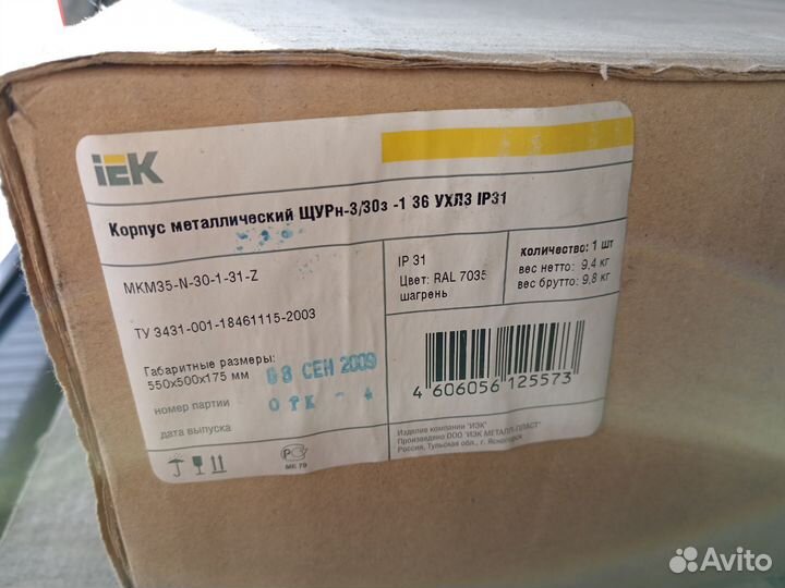 Ящик металлический электрощитовой