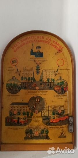 Детская настольная игра СССР