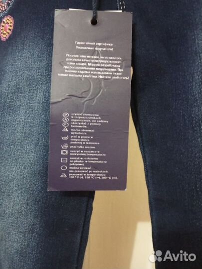 Джинсы детские