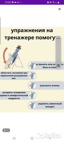 Инверсионный стол