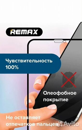 Защитное стекло Remax Apple iPhone 12 Pro Max