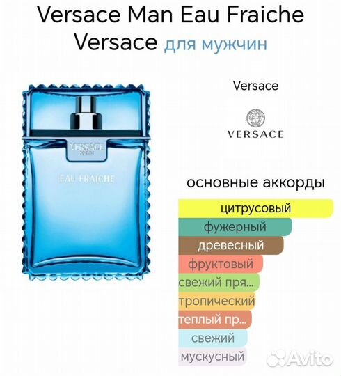 Versace man eau fraiche