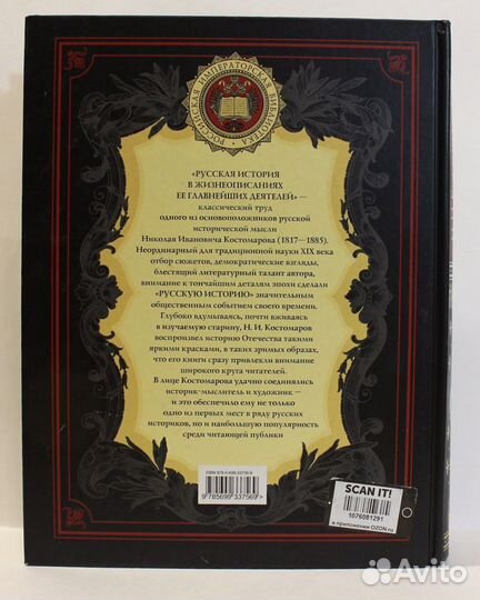 История россии. Подарочное издание