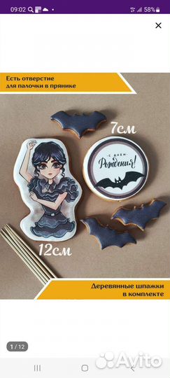 Имбирные пряники на торт, комплект