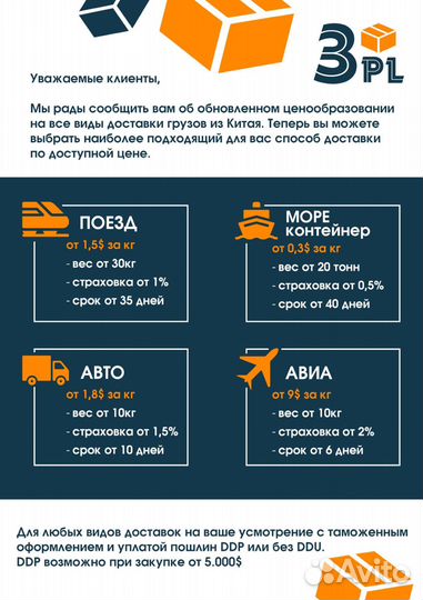 Фулфилмент Wildberries, Ozon FBO