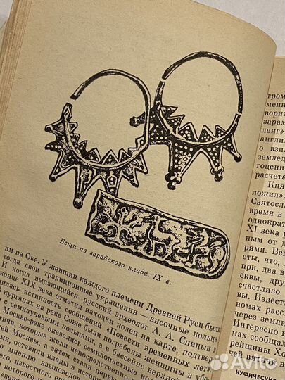 Книга найденных кладов