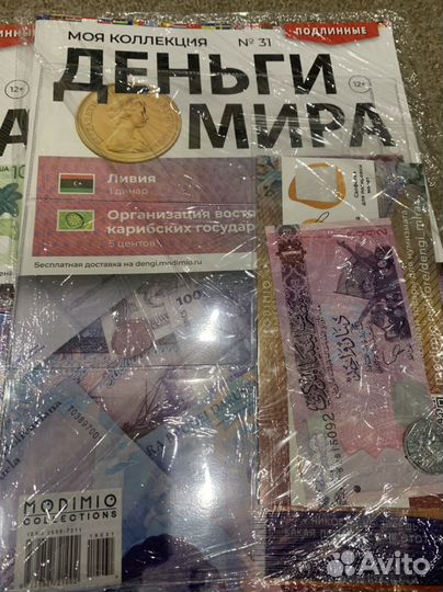 Журнал Деньги мира