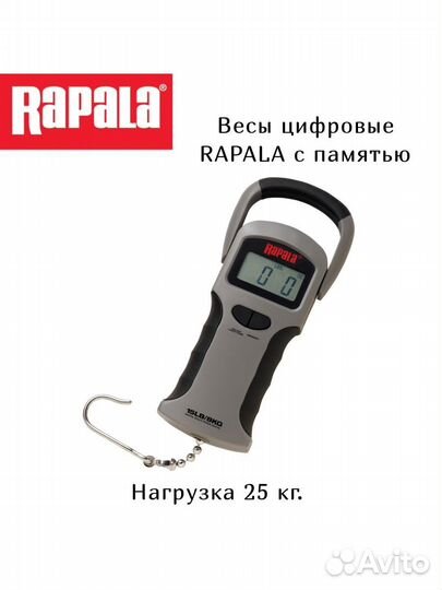 Весы рыболовные Rapala