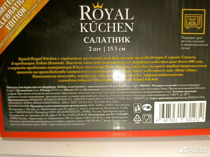 Салатники фарфоровые, новые