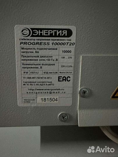 Стабилизатор напряжения progress 10000 T20