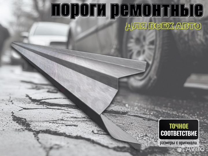 Пороги ремонтные Volkswagen Scirocco 3