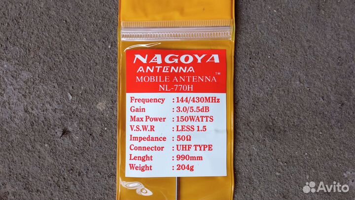 Антенна Nagoya NL-770H (144 /430 мгц)