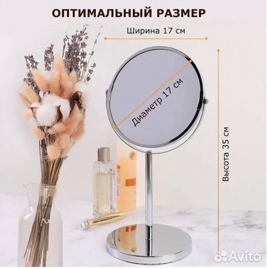 Зеркало косметическое круглое, настольное