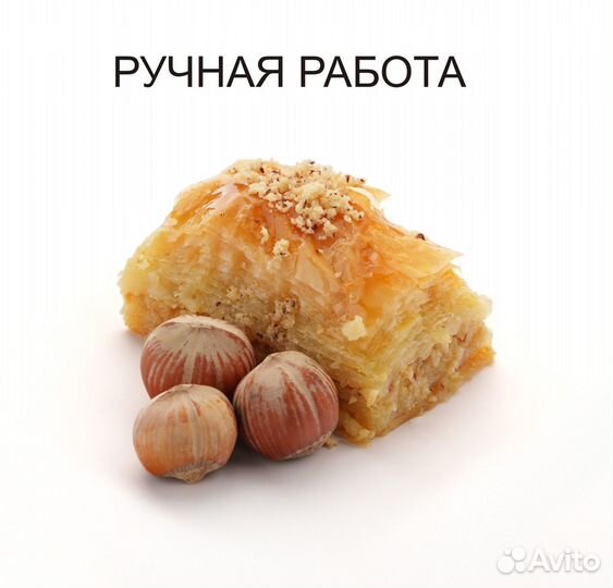 Пахлава Ассорти набор 3