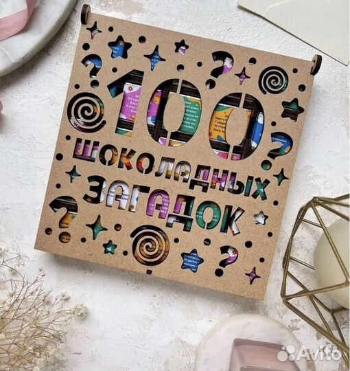 Подарочный шоколадный набор