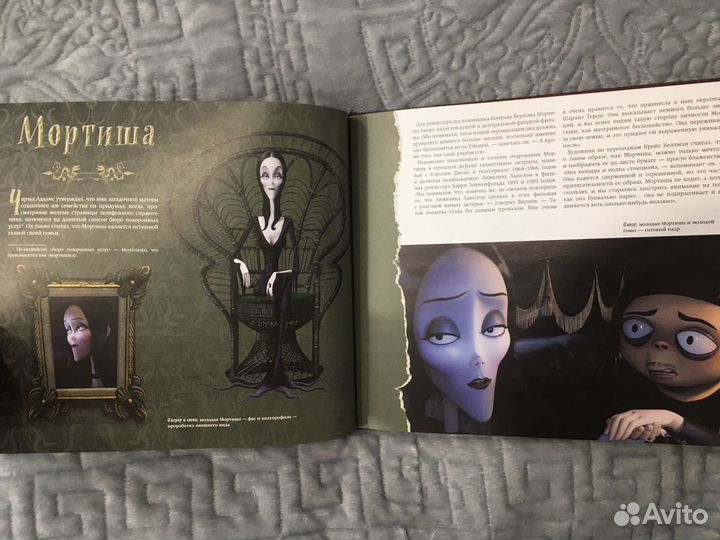 Артбук Семейка Адамс