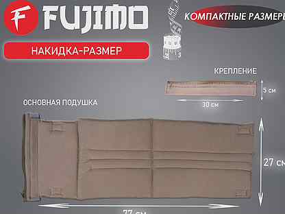 Накидка для облегчения массажа fujimo Kenko F623 т