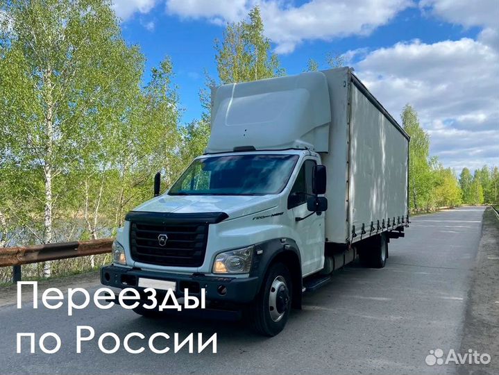 Домашний переезд от 200 км