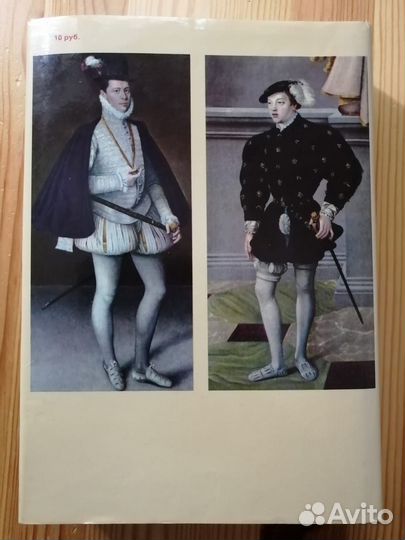 Иллюстрированная энциклопедия моды