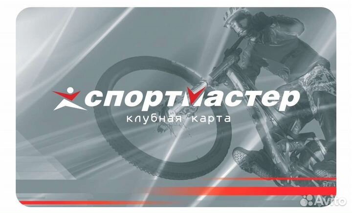 Бонусы Спортмастер бесплатно