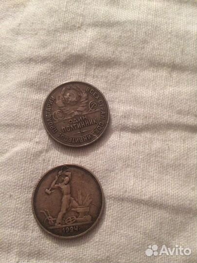 Монета «Один полтинник»