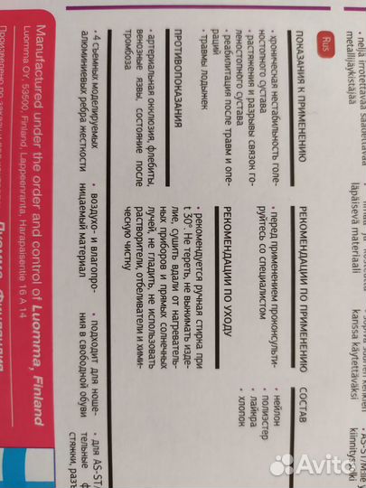 Бандаж на голеностопный сустав