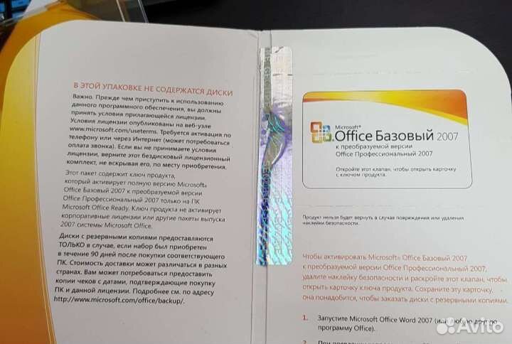 Microsoft office 2007 базовый +про