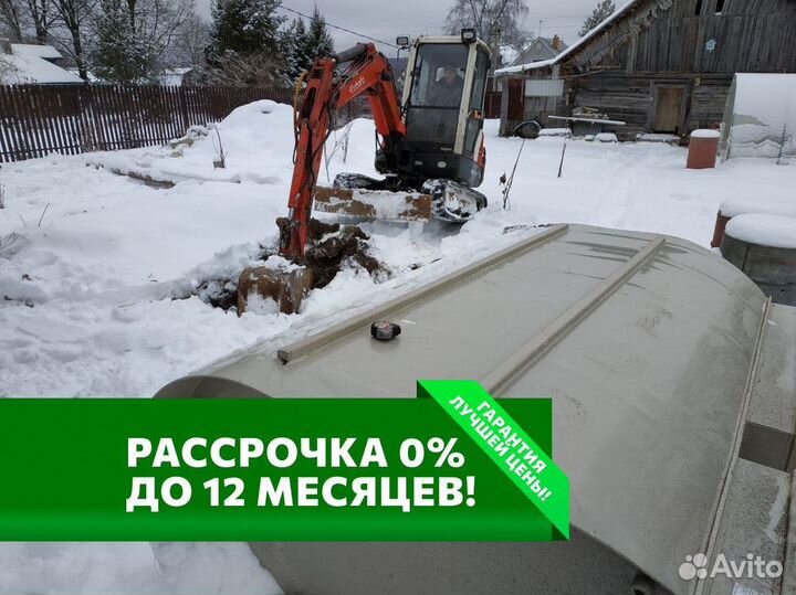 Септик в рассрочку
