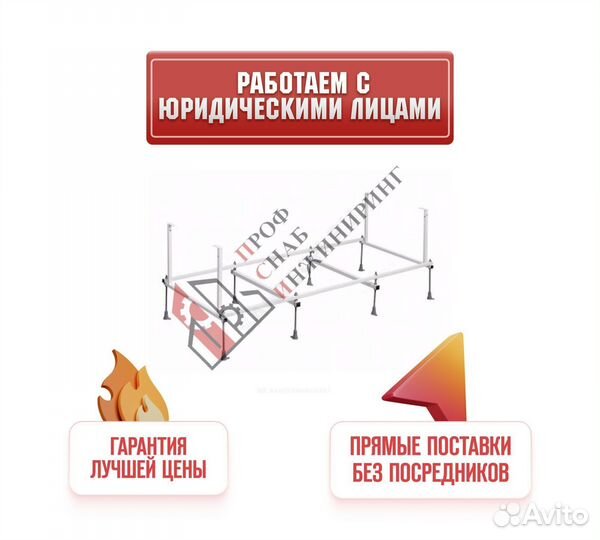 Комплект монтажный для акриловой ванны Easy 170х70