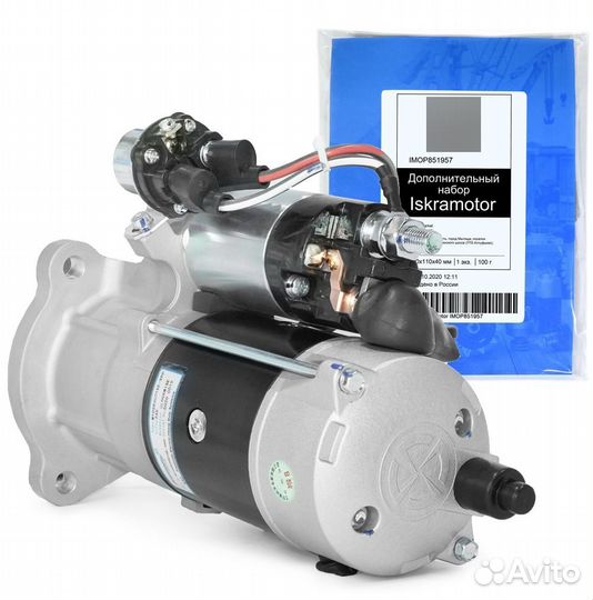 Стартер king long, Cummins, 24V, 7.0kW в г. Клин
