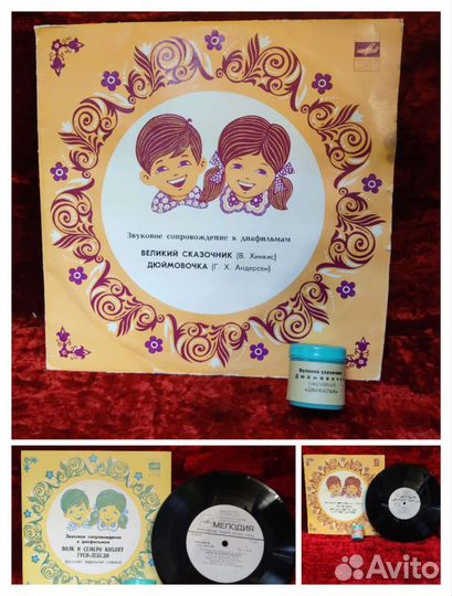 Диафильмы со звуковым сопровождением. СССР