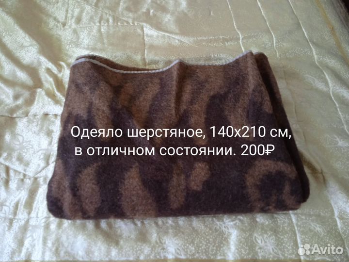 Одеяло шерстяное