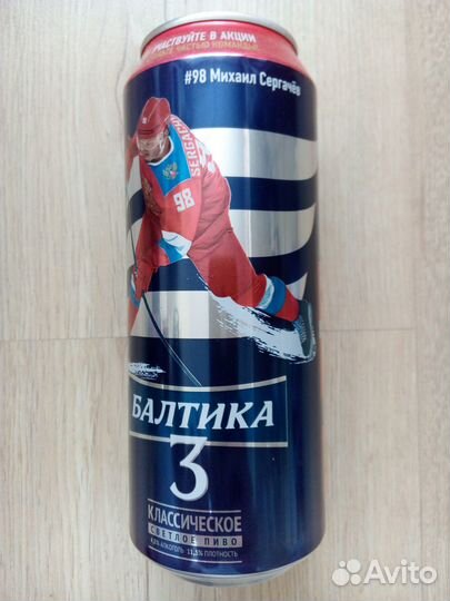 Банки пивные акционные