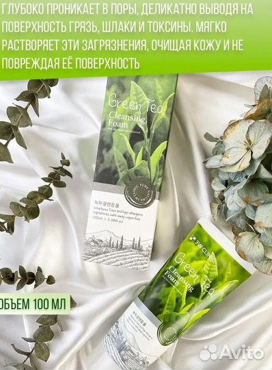 Пенка для умывания Корея