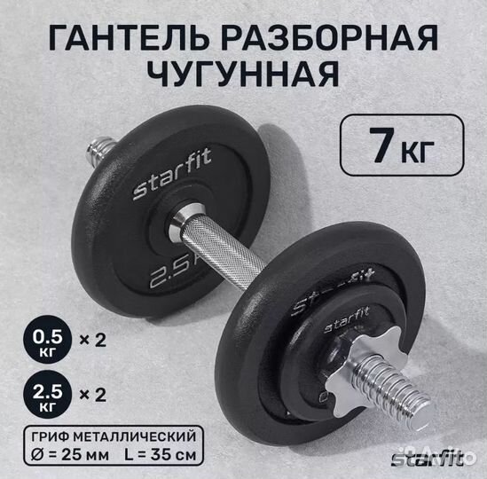 Гантели чугунные