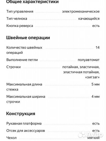 Швейная машина Brother SL-7