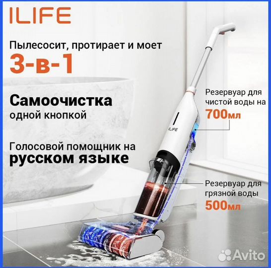 Пылесос вертикальный беспроводной ilife W90