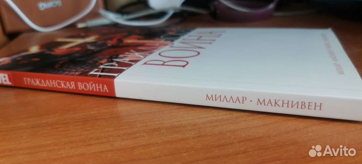 Комиксы Марвел Граждская война